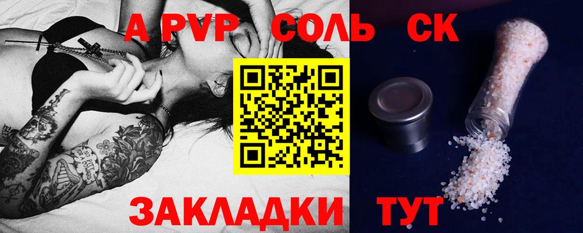 А ПВП мука Гуково