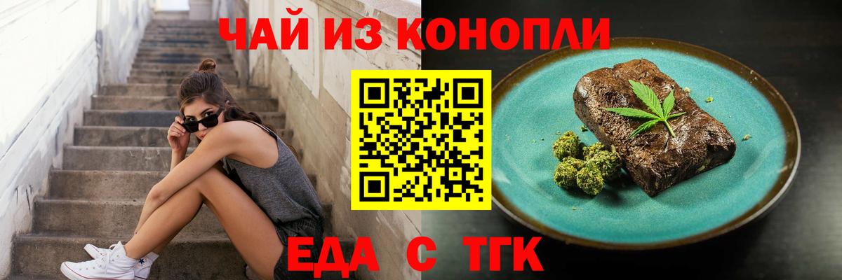 Canna-Cookies марихуана  Вход с VPN  Гуково 