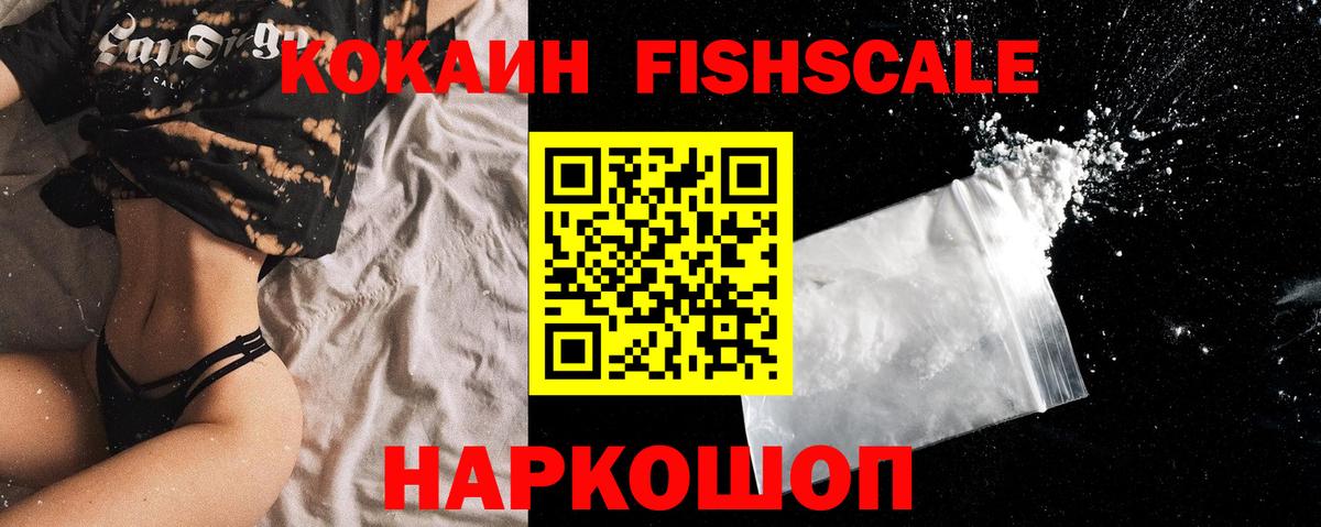 КОКАИН Эквадор  КОКАИН  Гуково  закладки  Вход с VPN 