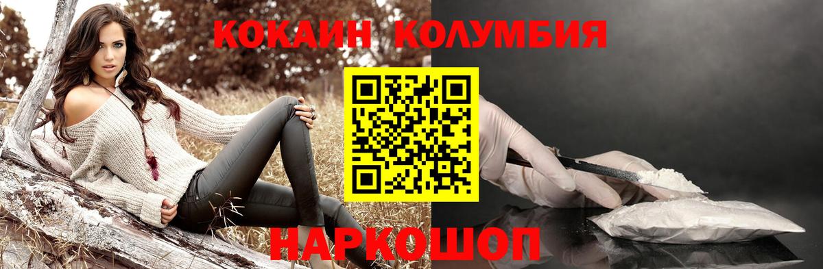 COCAIN FishScale Гуково