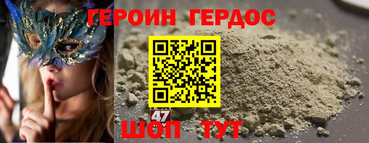 ГЕРОИН герыч Гуково