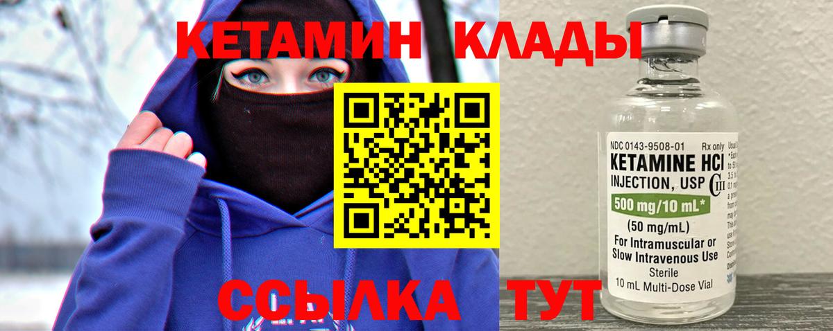Гуково  Кетамин VHQ  ОМГ ОМГ ссылки  Вход с VPN  КЕТАМИН ketamine 