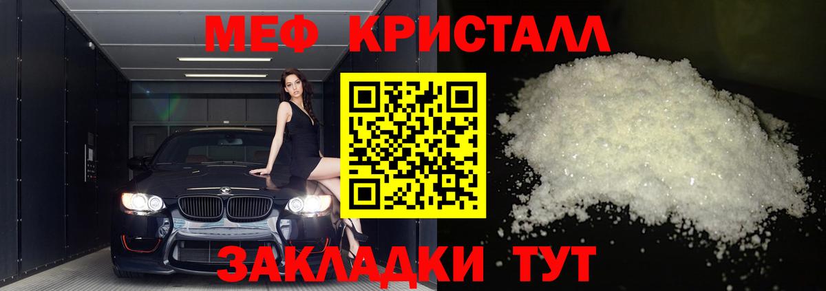 Гуково  Меф  Вход с VPN  МЕФ VHQ  Меф mephedrone 