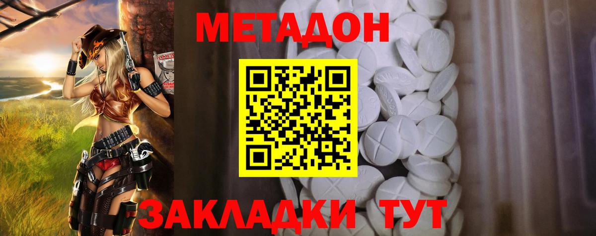 МЕТАДОН белоснежный  Вход с VPN  мега как зайти  Метадон VHQ  Гуково 