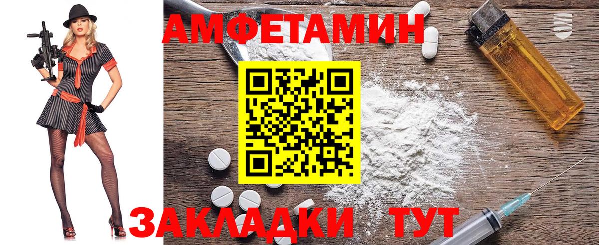 МЕТАМФЕТАМИН кристалл Гуково