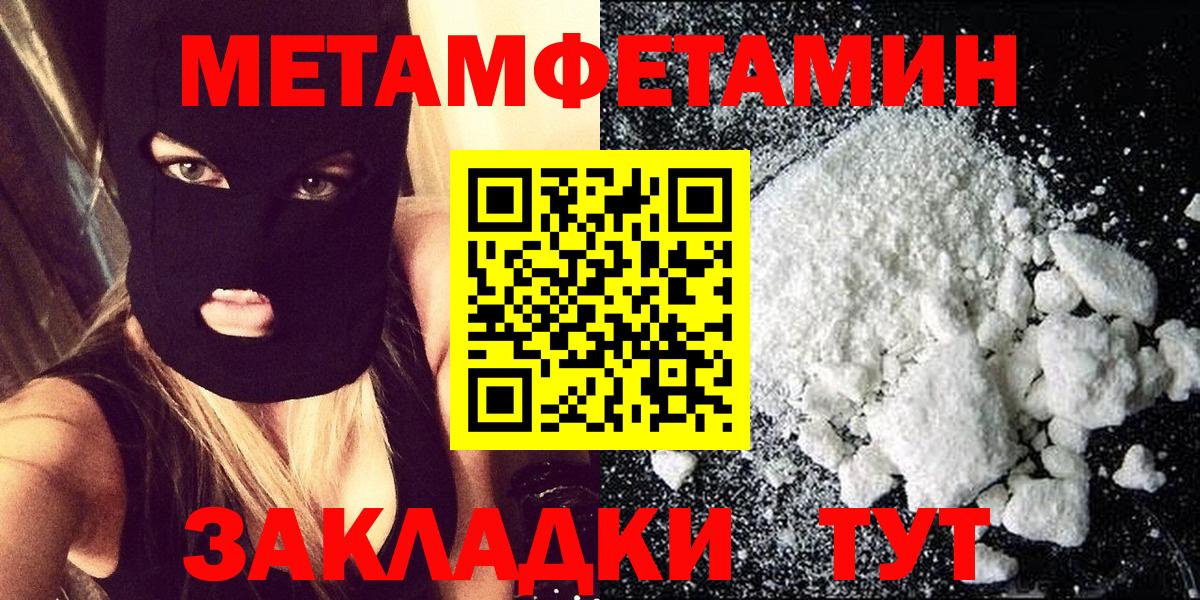 МЕТАМФЕТАМИН пудра  МЕТАМФЕТАМИН  Гуково  Вход с VPN 