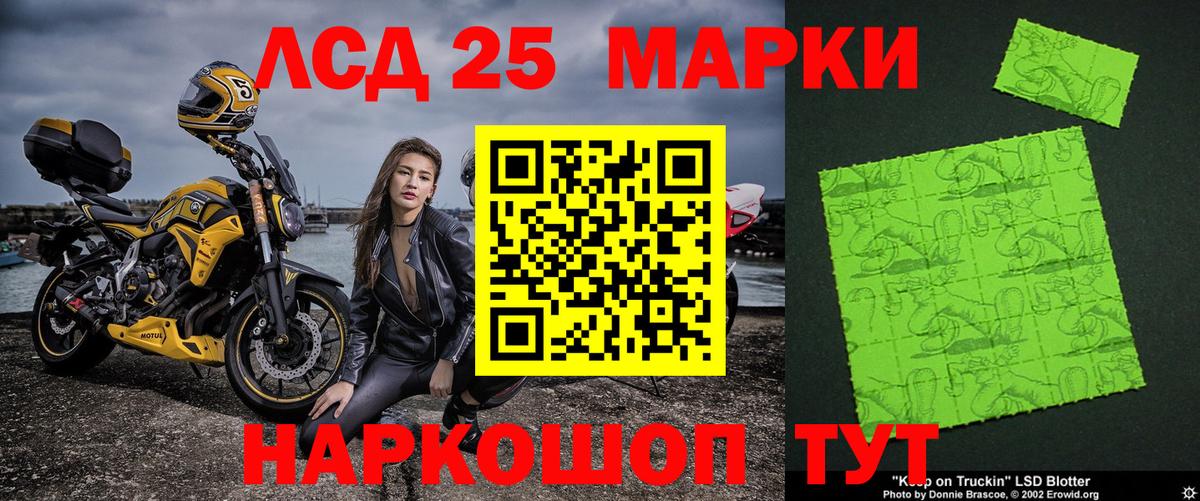 Гуково  Наркотические марки 1,8мг  Вход с VPN 