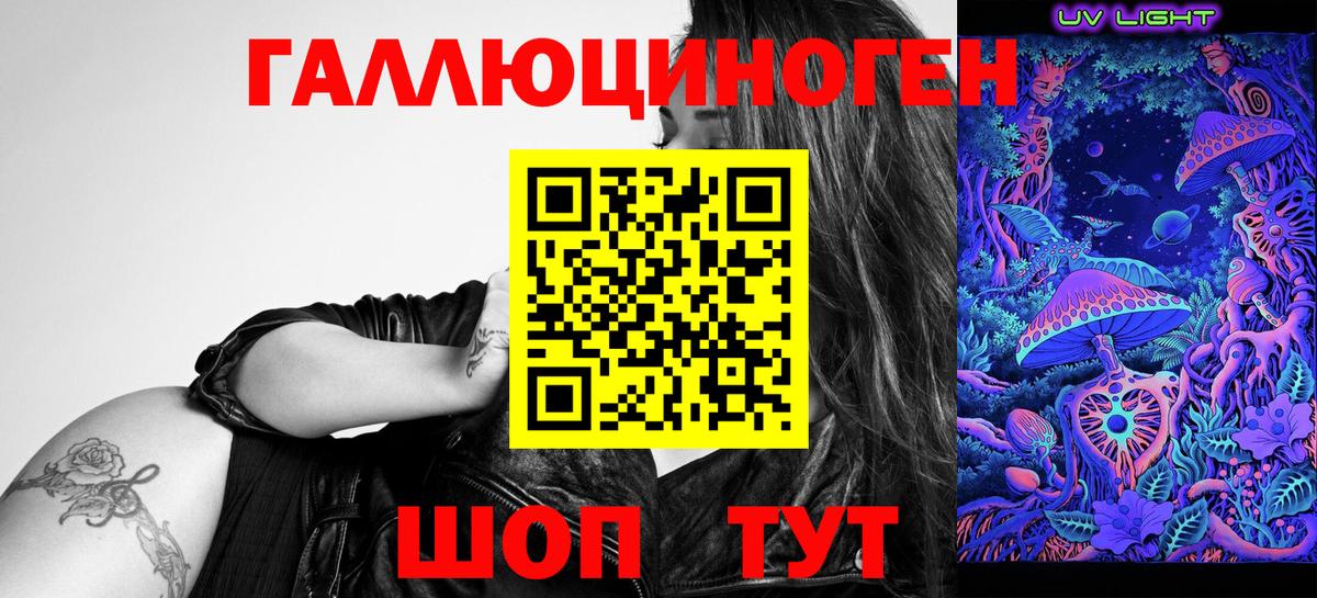 Гуково  Галлюциногенные грибы прущие грибы  Вход с VPN 